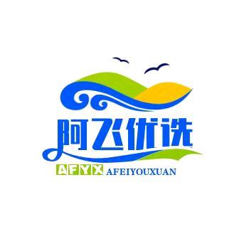 阿飞优选