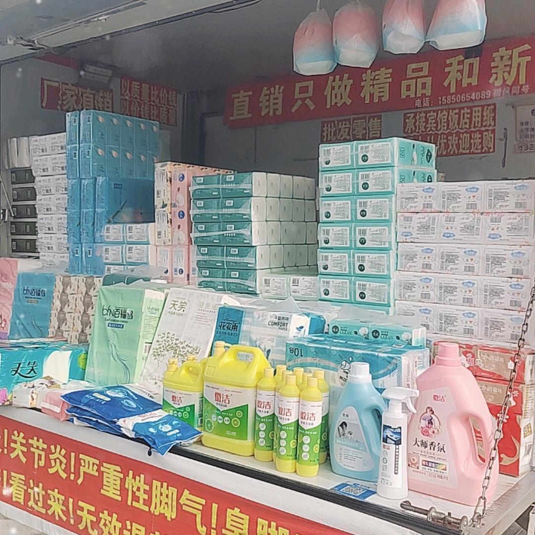 延安千恒平价精品纸巾欢迎您
