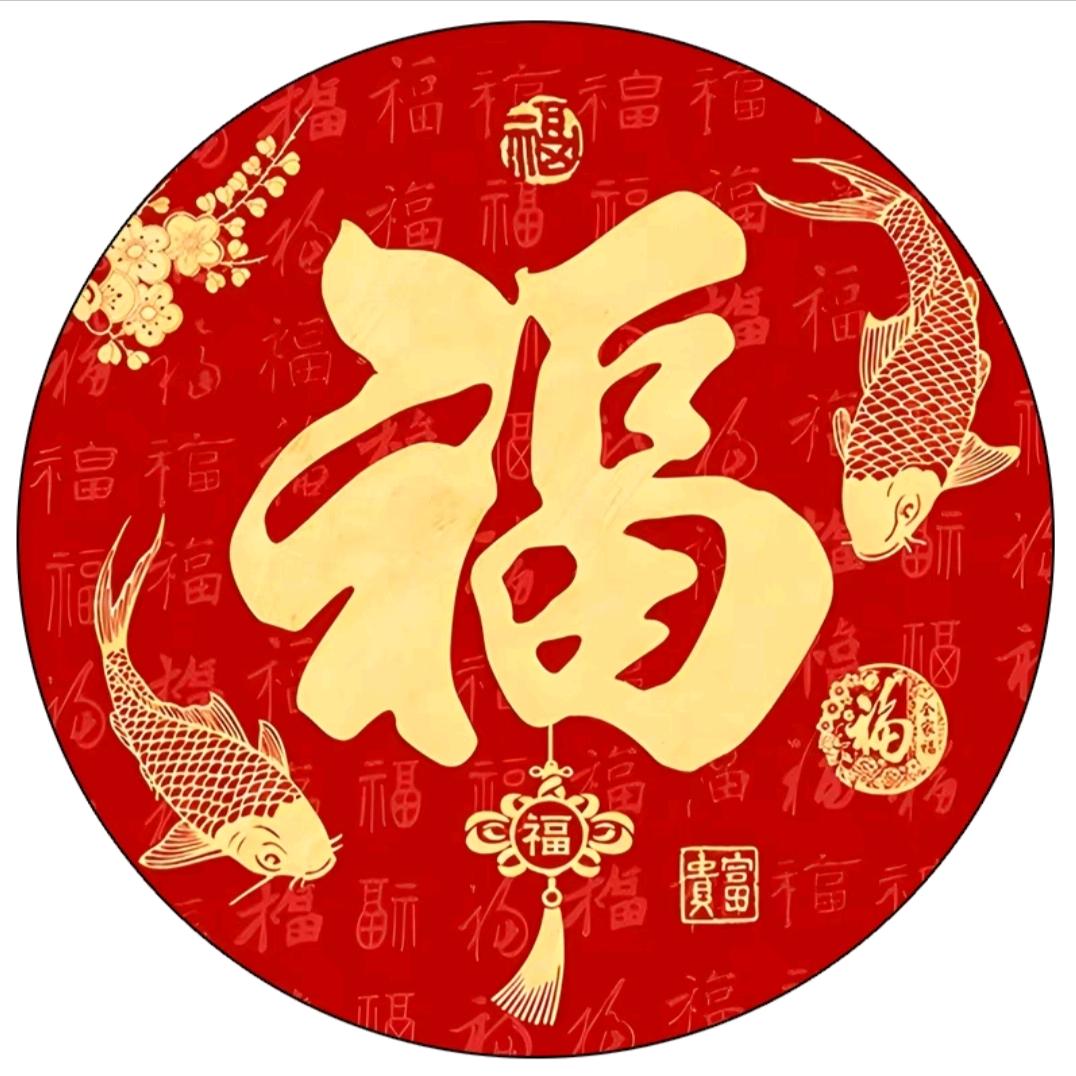 福满满