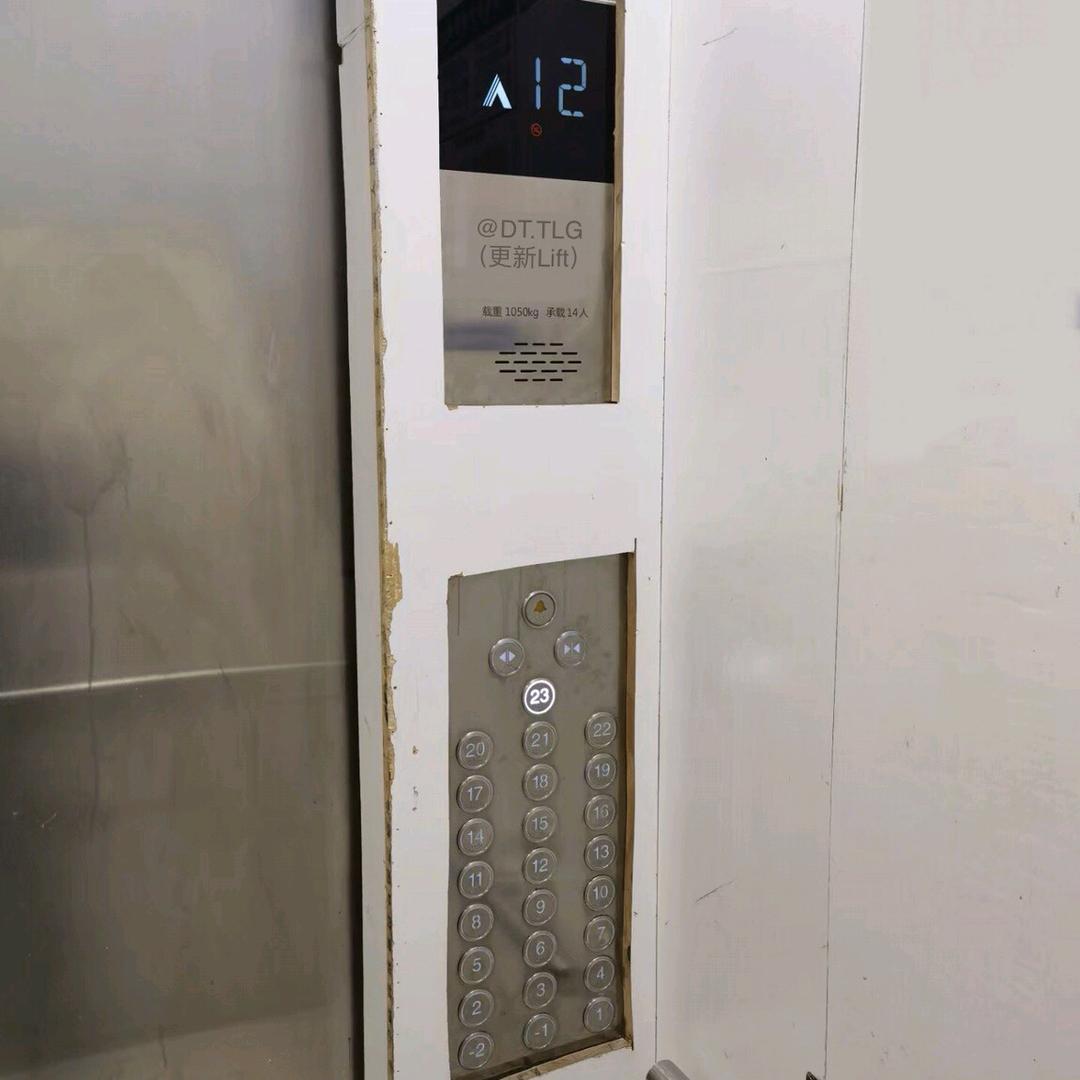 DT.TLG（更新Lift）