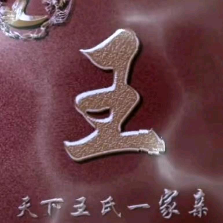 栋顺栋接财