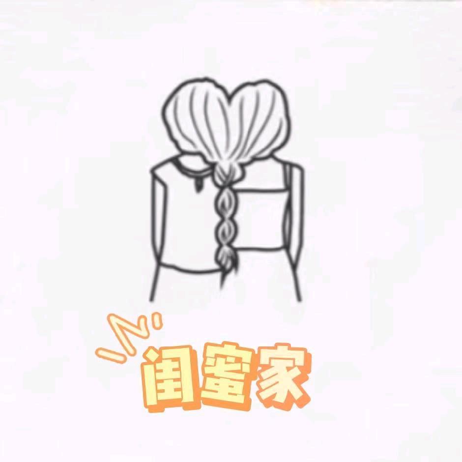 闺蜜家