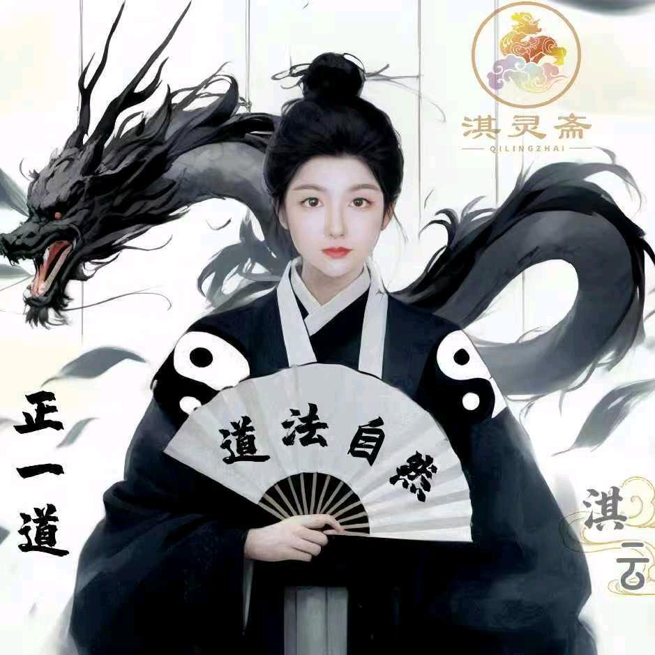 淇灵斋