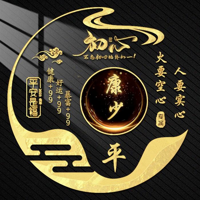 康少🌟