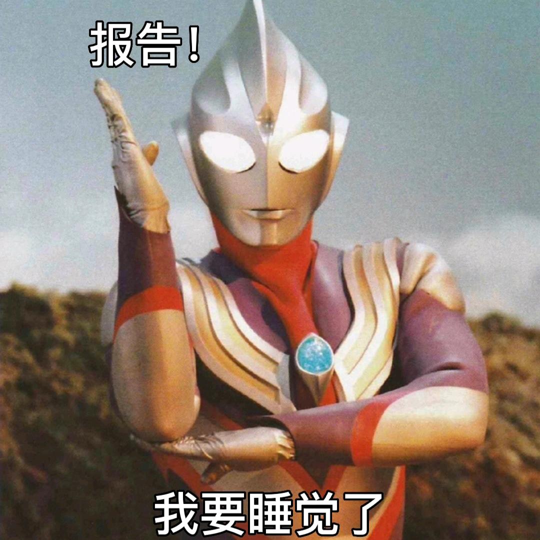 我不要写作业