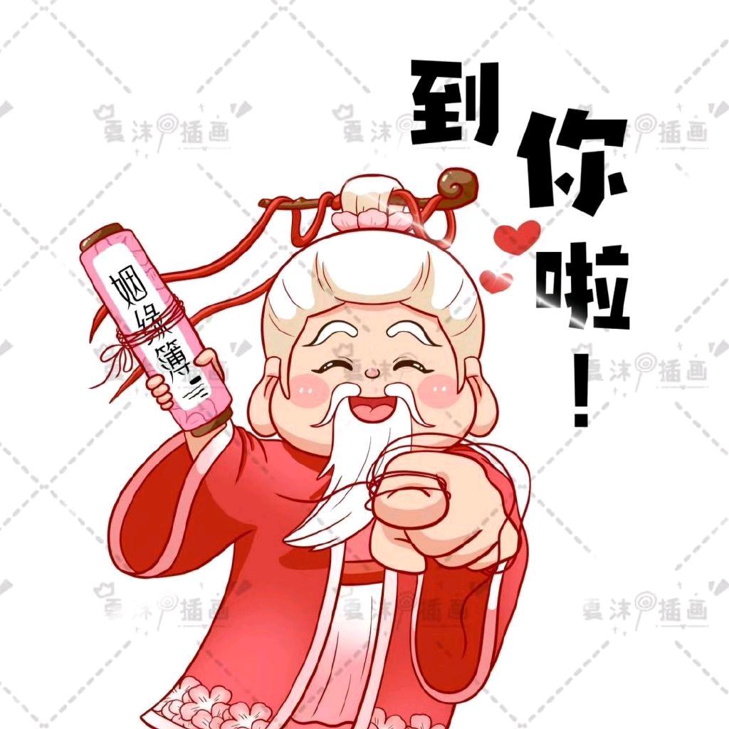 公益月老（陶花运）