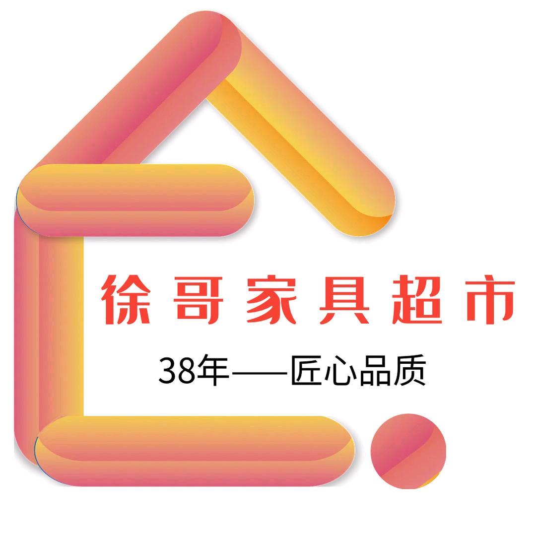 安吉徐哥家具超市