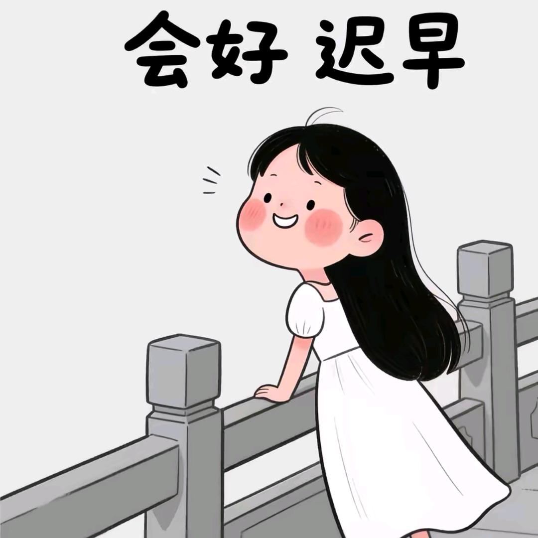 莓有烦恼 好运在路上