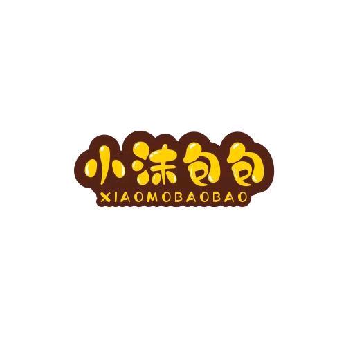 小沫包包三号店