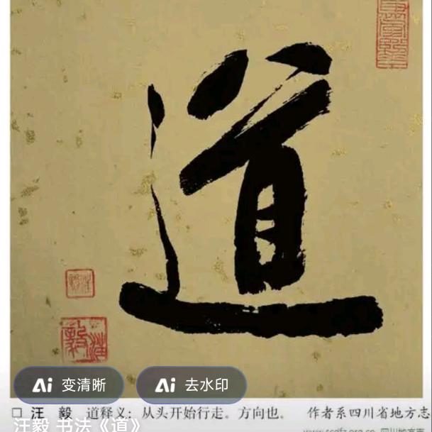 墨道散仙