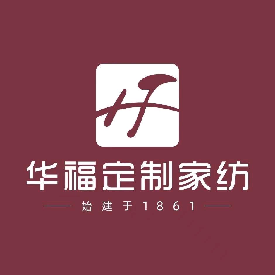 华福定制家纺（故城店）
