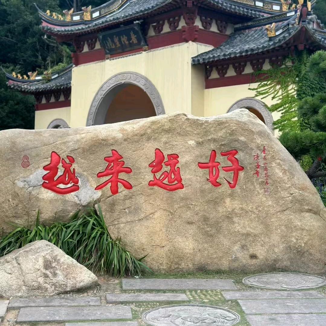 福胜石材