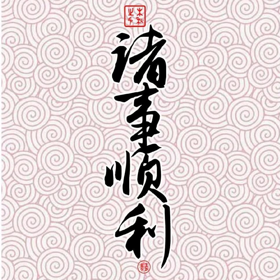 德思生活坊