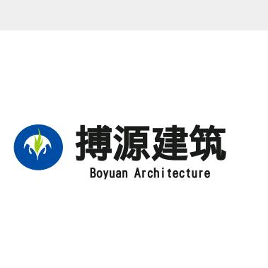 搏源