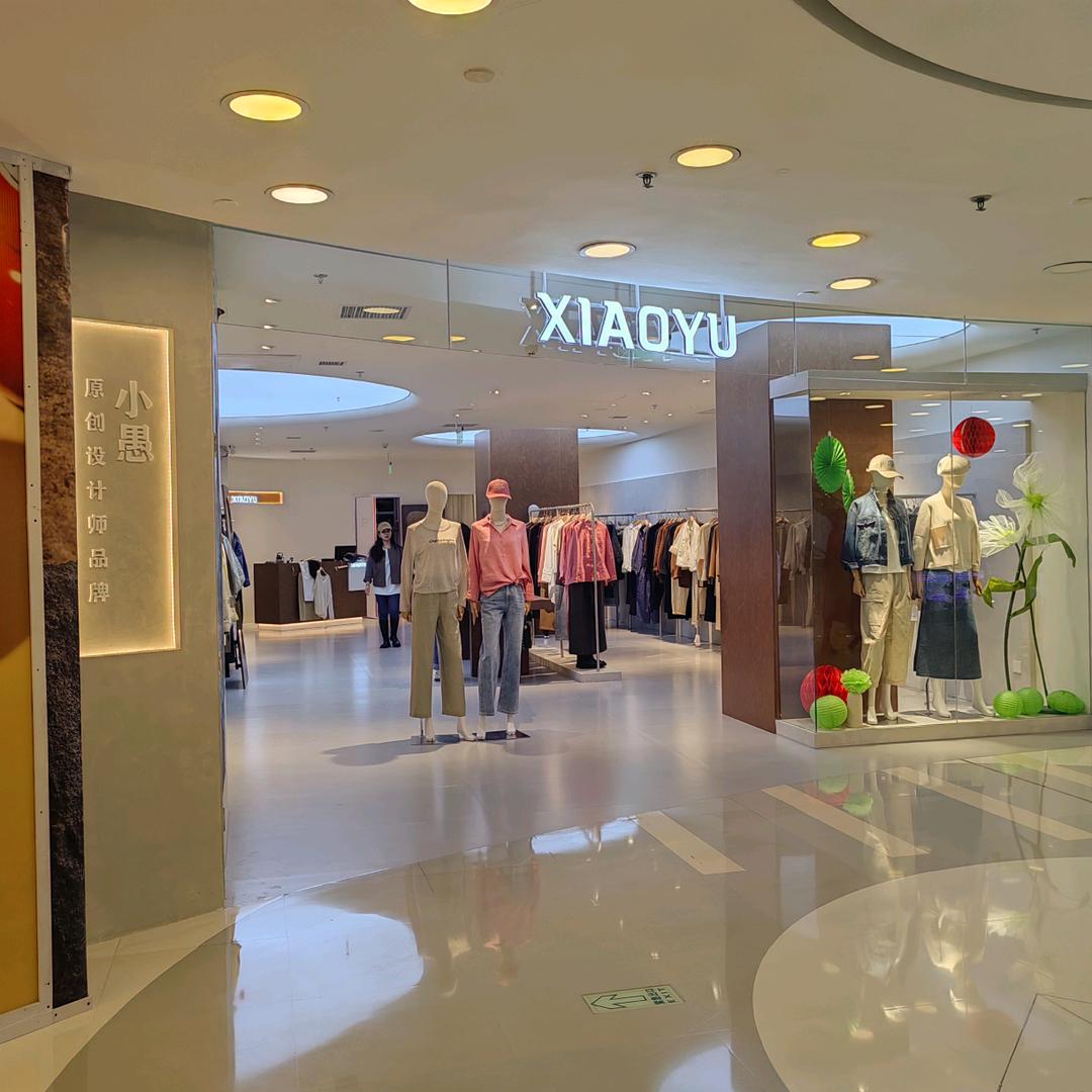 小愚女装(北京apm店)