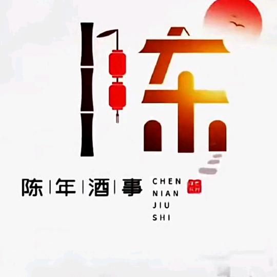 .陳