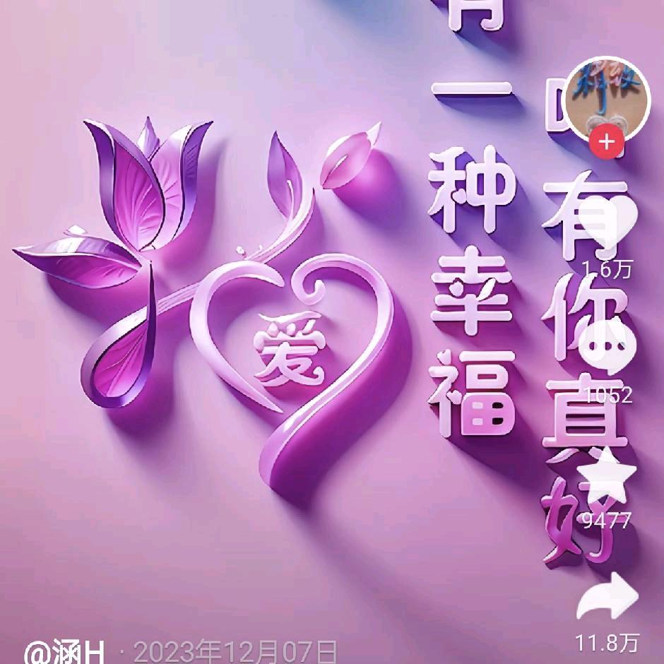 等待有缘人