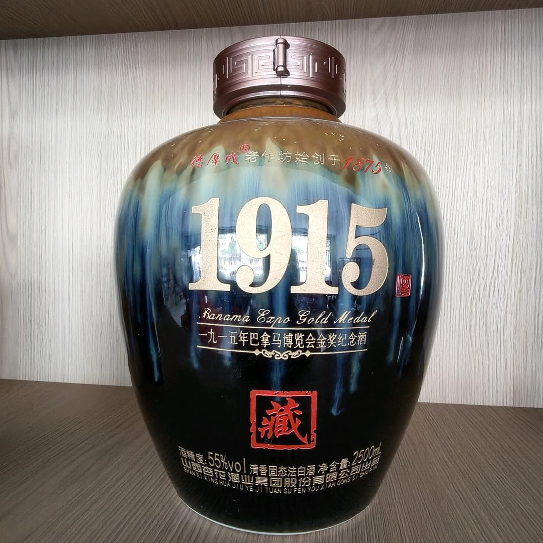 1915名酒库临猗运营中心