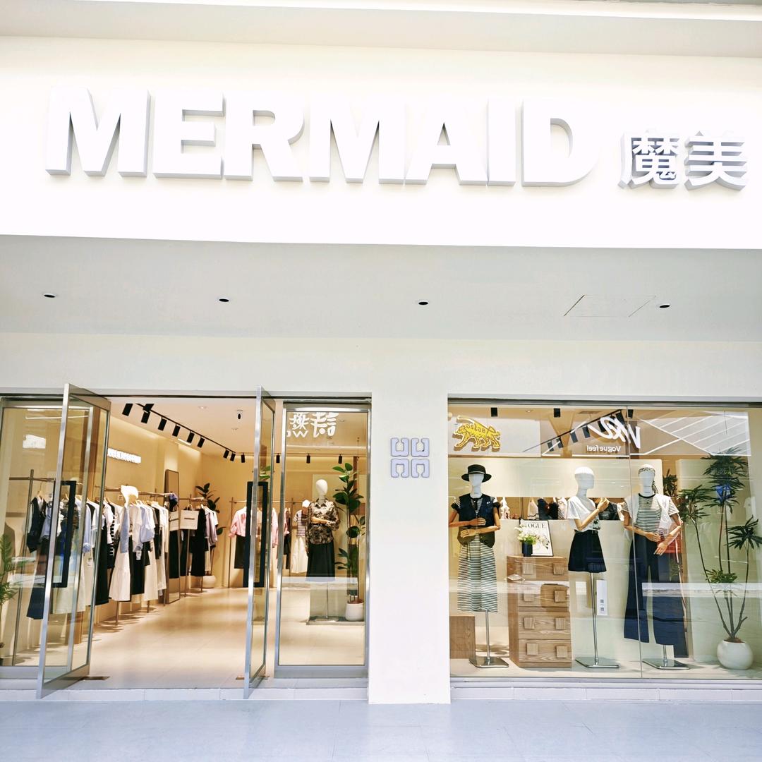 MERMAID魔美名作（张家界步行街）