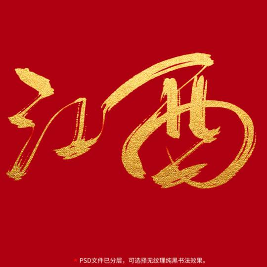 独善其身～光伏人
