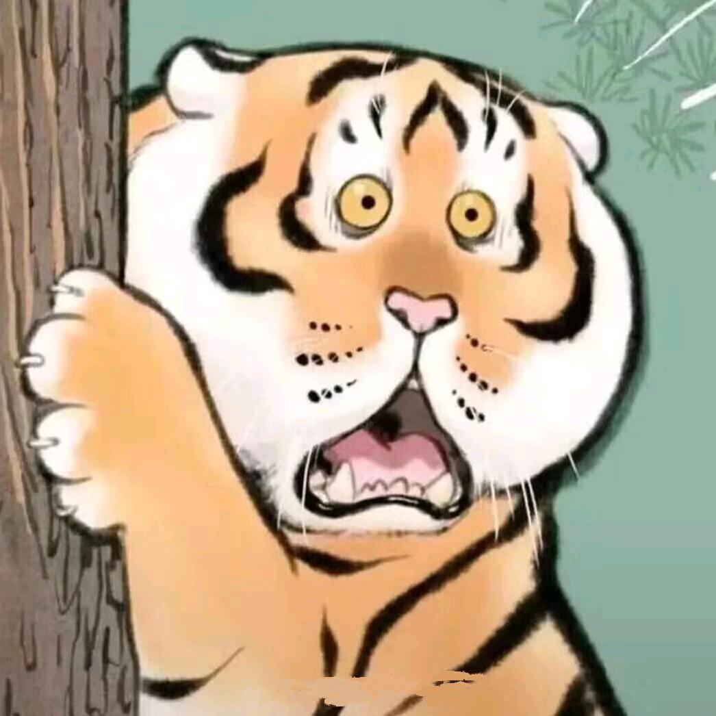 是不正啊