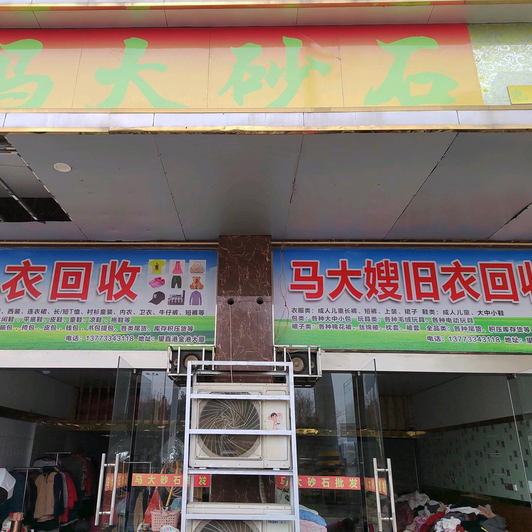 爱打架子鼓，非洲鼓的马大嫂