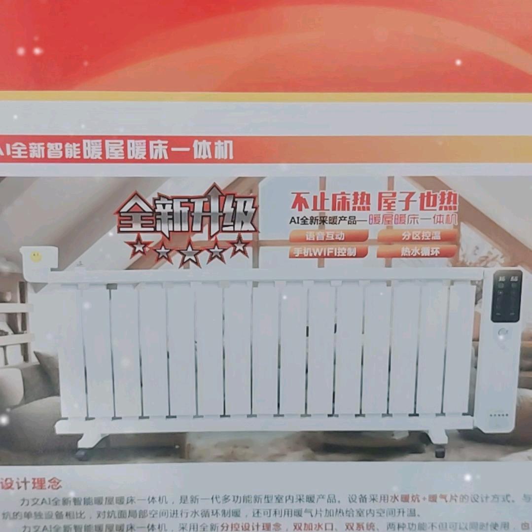 宝鸡小李暖屋暖炕一体机安装