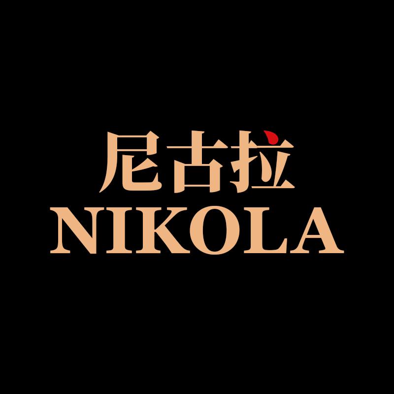 尼古拉供应链
