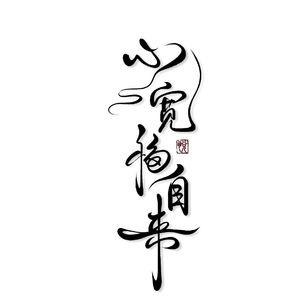 小半