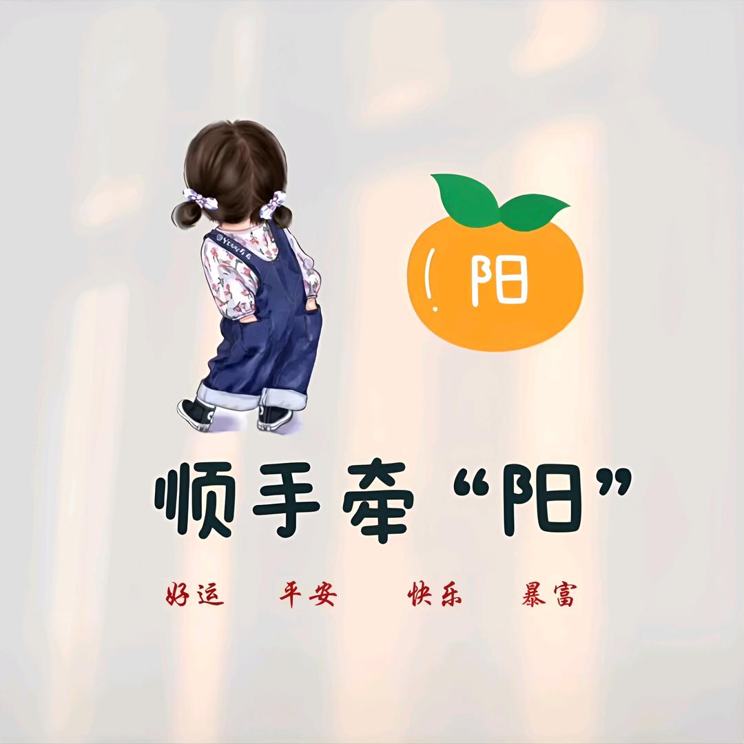 ღ᭄ꦿ °娇“阳”似火🔥