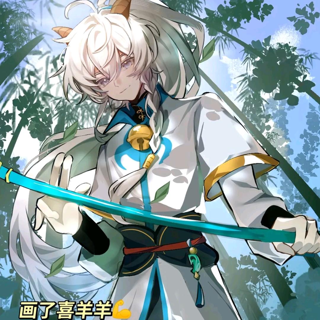 高冷喜