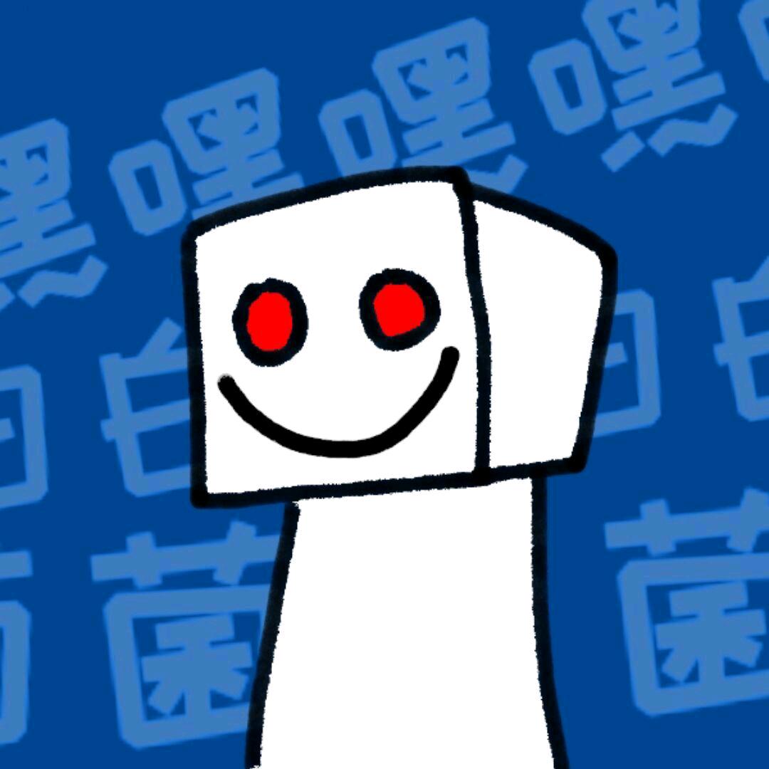嘿白菌