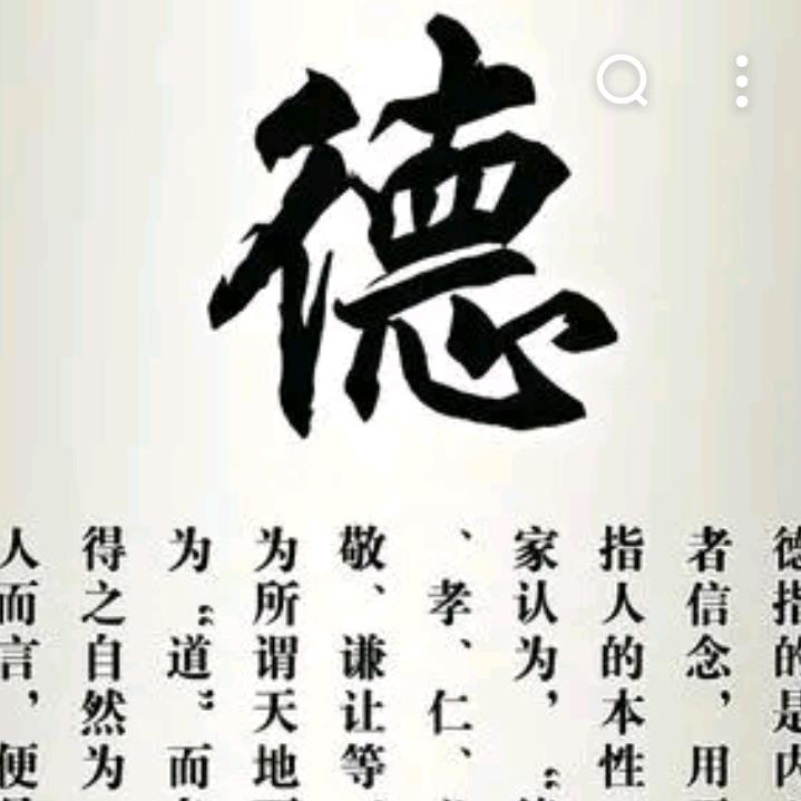 厚德载物，乐在其中！