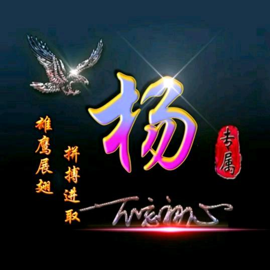 子楊🎤唱不够