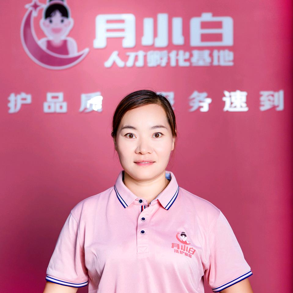 乃琼月小白洗护家政(帝景山庄店)