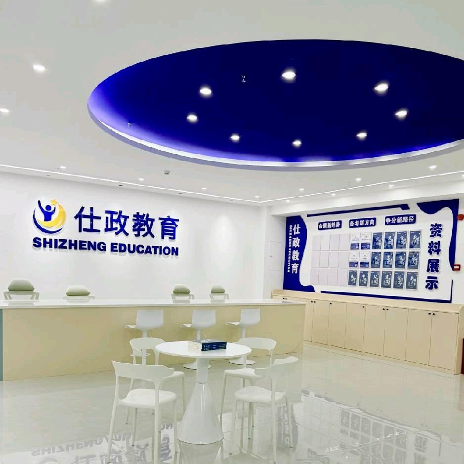 昭通仕政教育陶老师（咨询版）