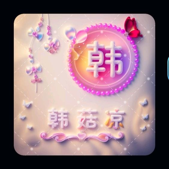 吸金小能手✨