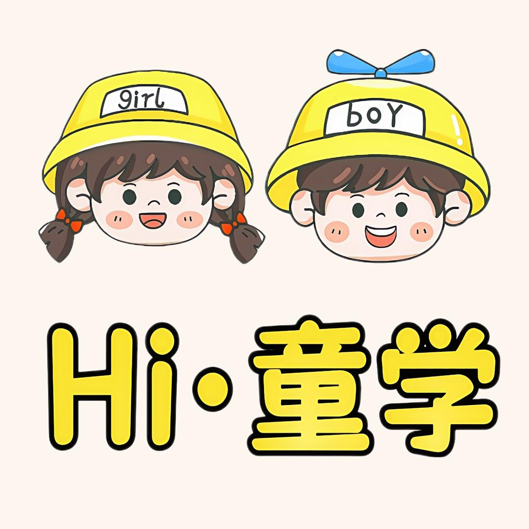 远东 Hi·童学