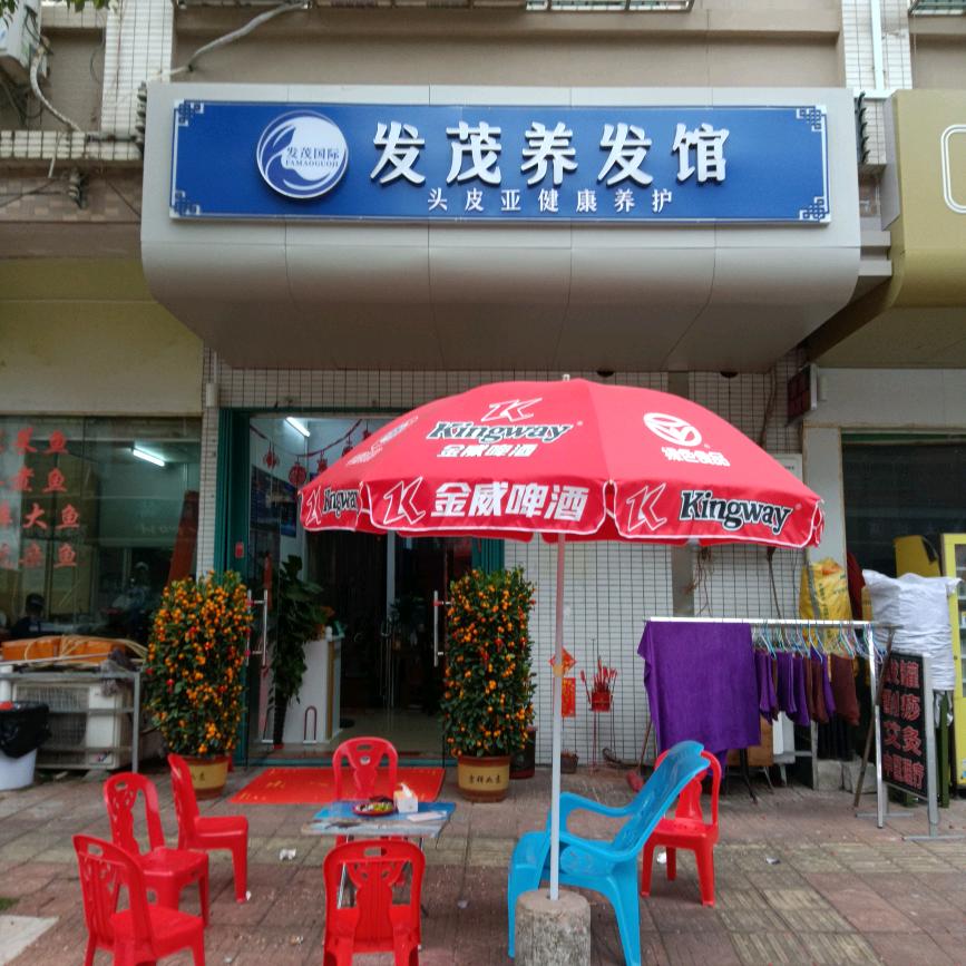 漫霖美发服务店（阿凤）