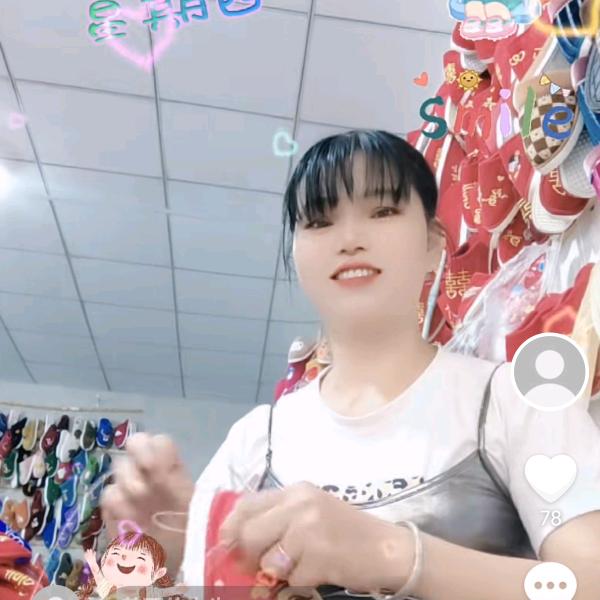 久长元碧鞋业