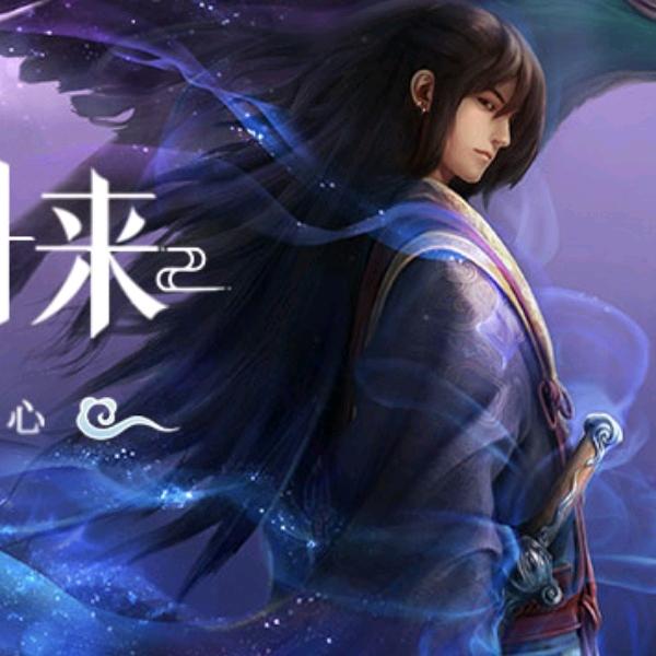 星辰变归来诗尼网络