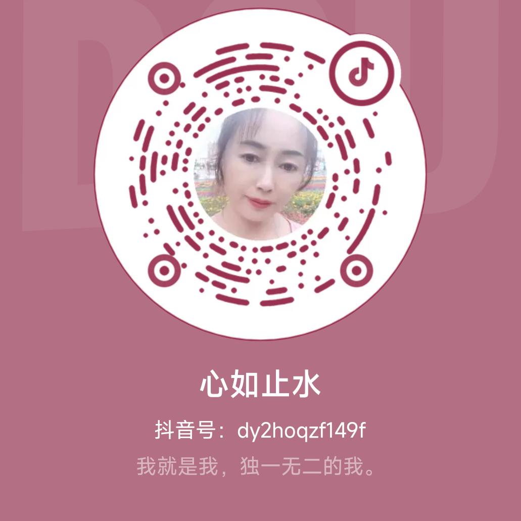 心如止水