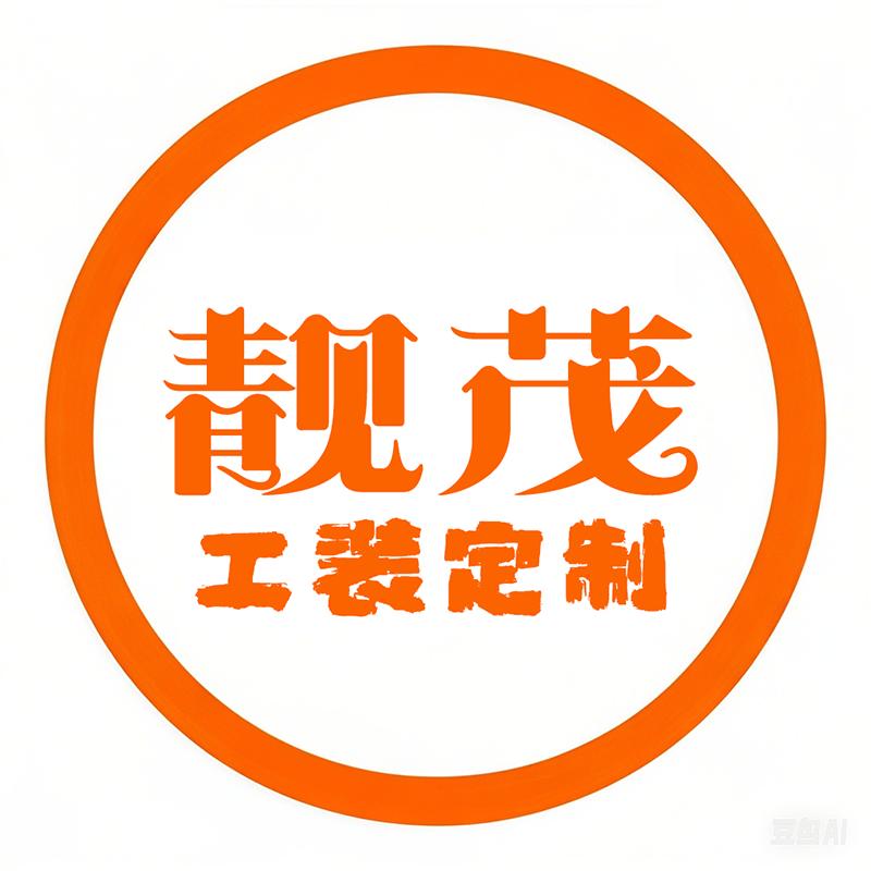 靓茂服饰旗舰店