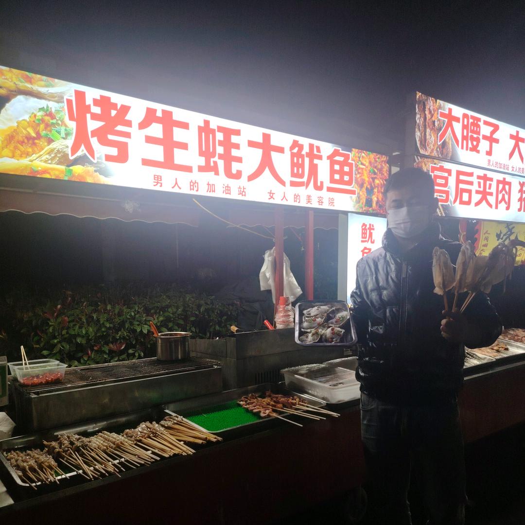 深夜大生蚝大鱿鱼