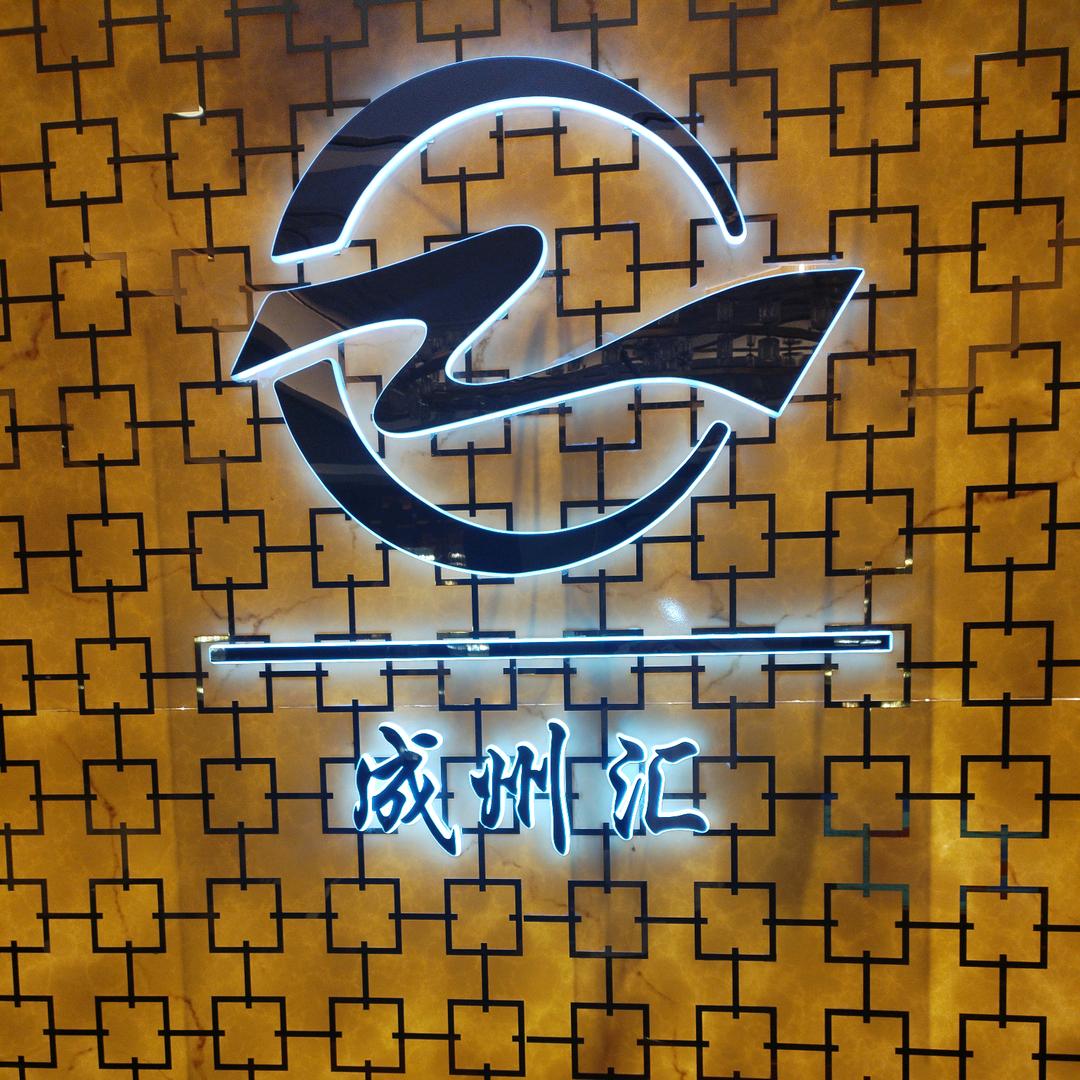 成州国际成州汇KTV