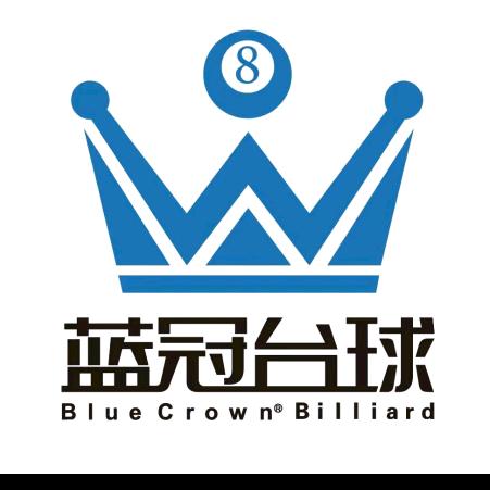 蓝冠台球器材批发（老板外甥）