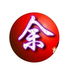 余生$欢喜