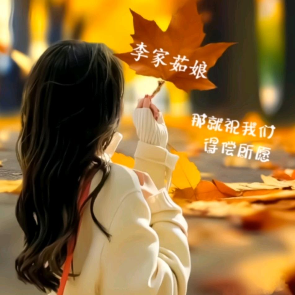 💞ღ᭄李家ঞ᭄༊菇凉💞