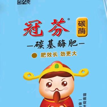 冠芬财敦敦，作物胖敦敦。