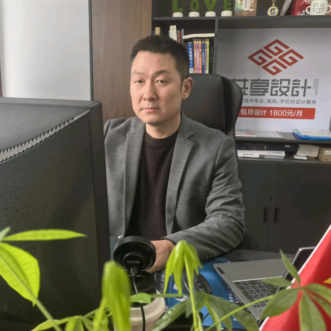 强哥共享设计